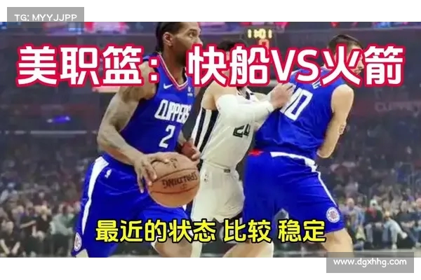 火箭与快船激战全场精彩回顾 球迷必看绝妙瞬间合集 火箭与快船激战全场精彩回顾 球迷必看绝妙瞬间合集
